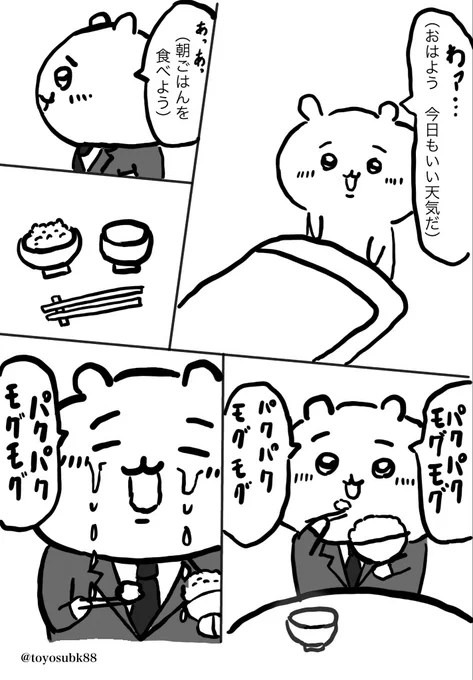 会社行きたくない 