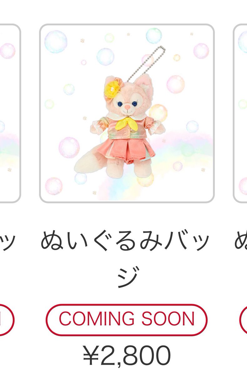 m__m_clarice21's tweet image. 【相互代行】 代行 交換
ディズニーシー  ダフフレ
ダッフィー＆フレンズ カラフルハピネス

譲
リーナベル 単品以外の商品の購入枠

求
画像のリーナベル ぬいば 

2点ずつ求めているので相互代行、もしくは代行していただける方を探しております。

#TDR_trade