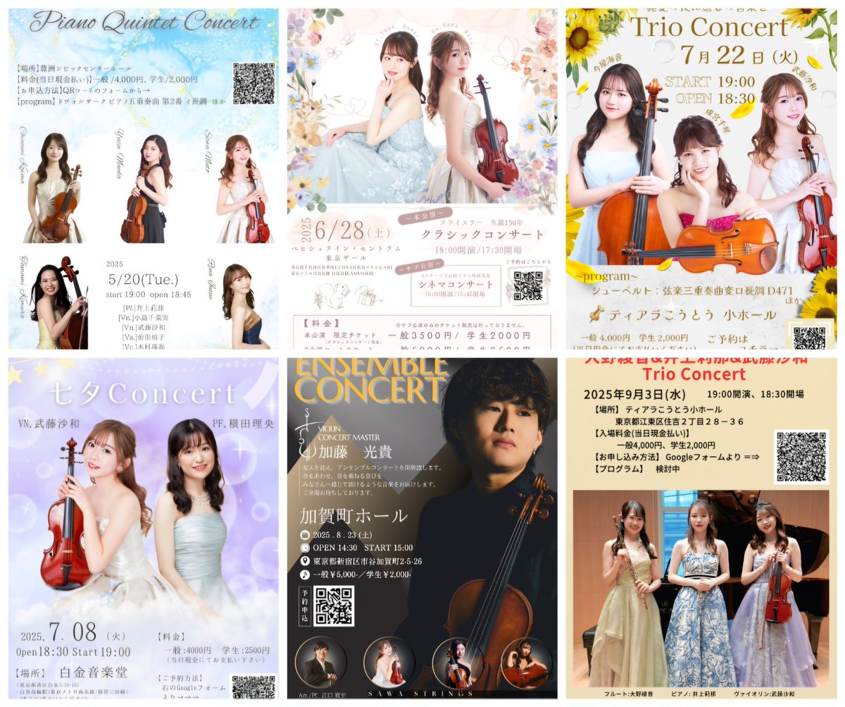 M'sコンサルティング主催、さわちゃんコンサート！
全部ご予約いただいて、ご参加いただくと、何かがある！先着20名様