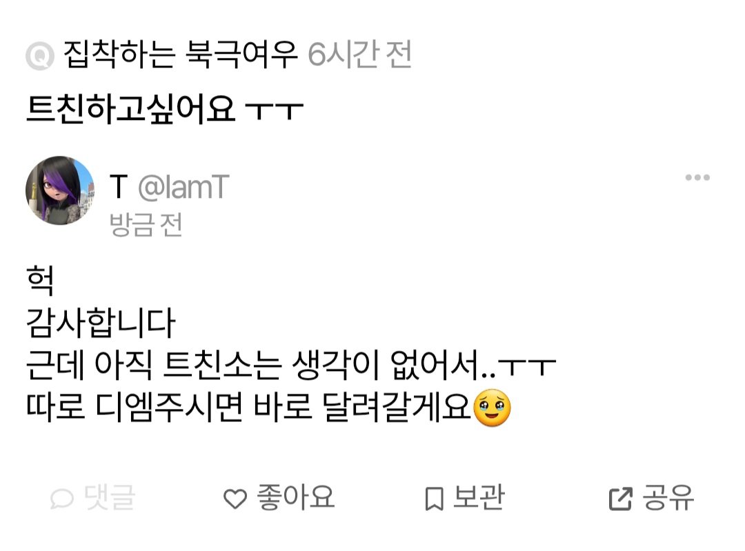 캄사합니다🥹😍🩷
혹시 디엠이 부끄러우시다면
닉넴에 🩷<<이거달고 팔로우 해즈세요