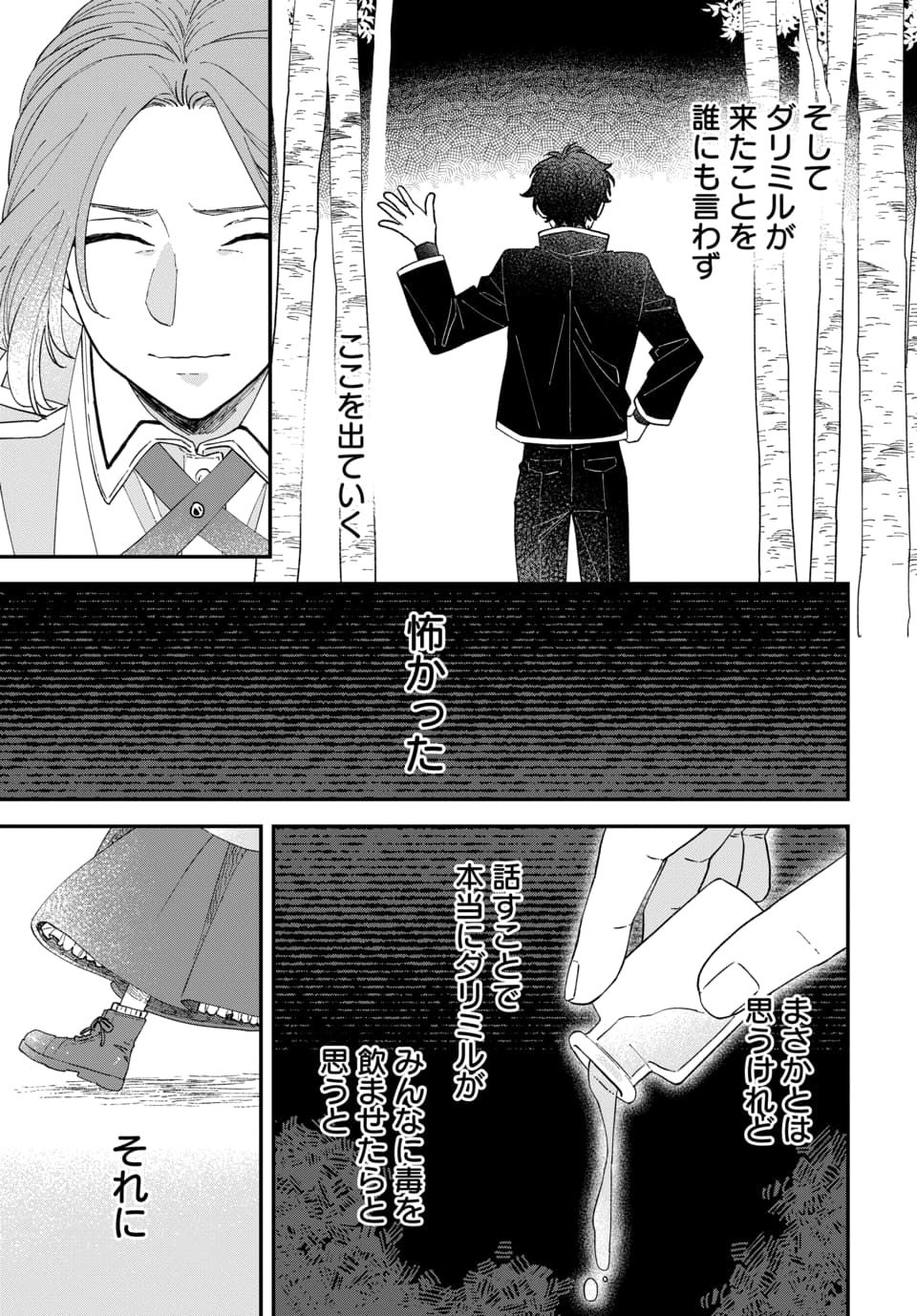 柚子れもん🍋小説＆漫画原作やってます (@yuzu_lemolemon) / X