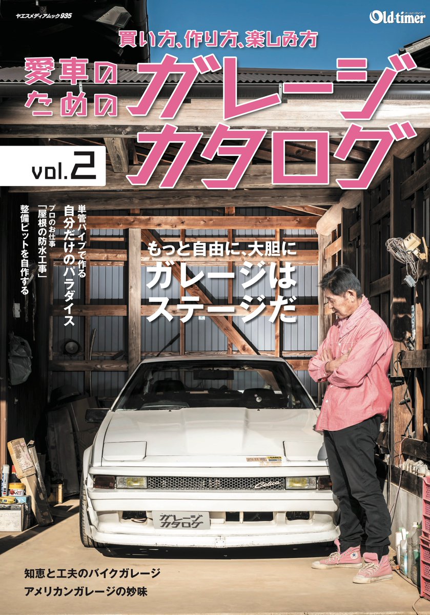 八重洲出版 販売部 (@yaesu1957) / X 八重洲出版 販売部 (@yaesu1957) / X