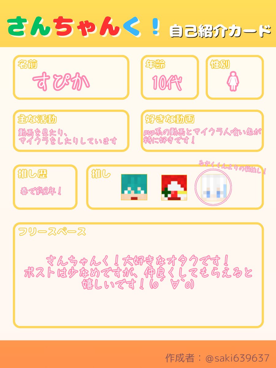 ポッポ※自己紹介お読みください ポッポ※自己紹介お読みください様おまとめ ポッポ※自己紹介お読み