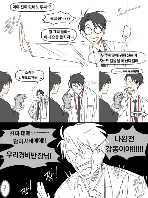그런데 그때 곽제강이.. 