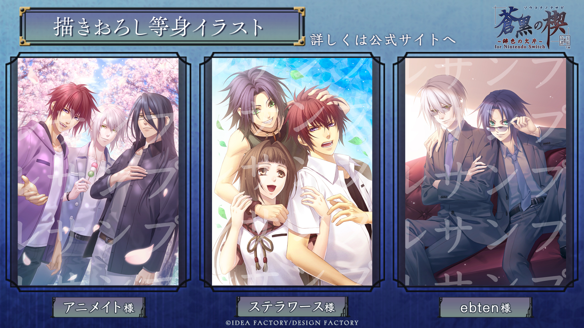 夏の欠片ORPOGクルセイド