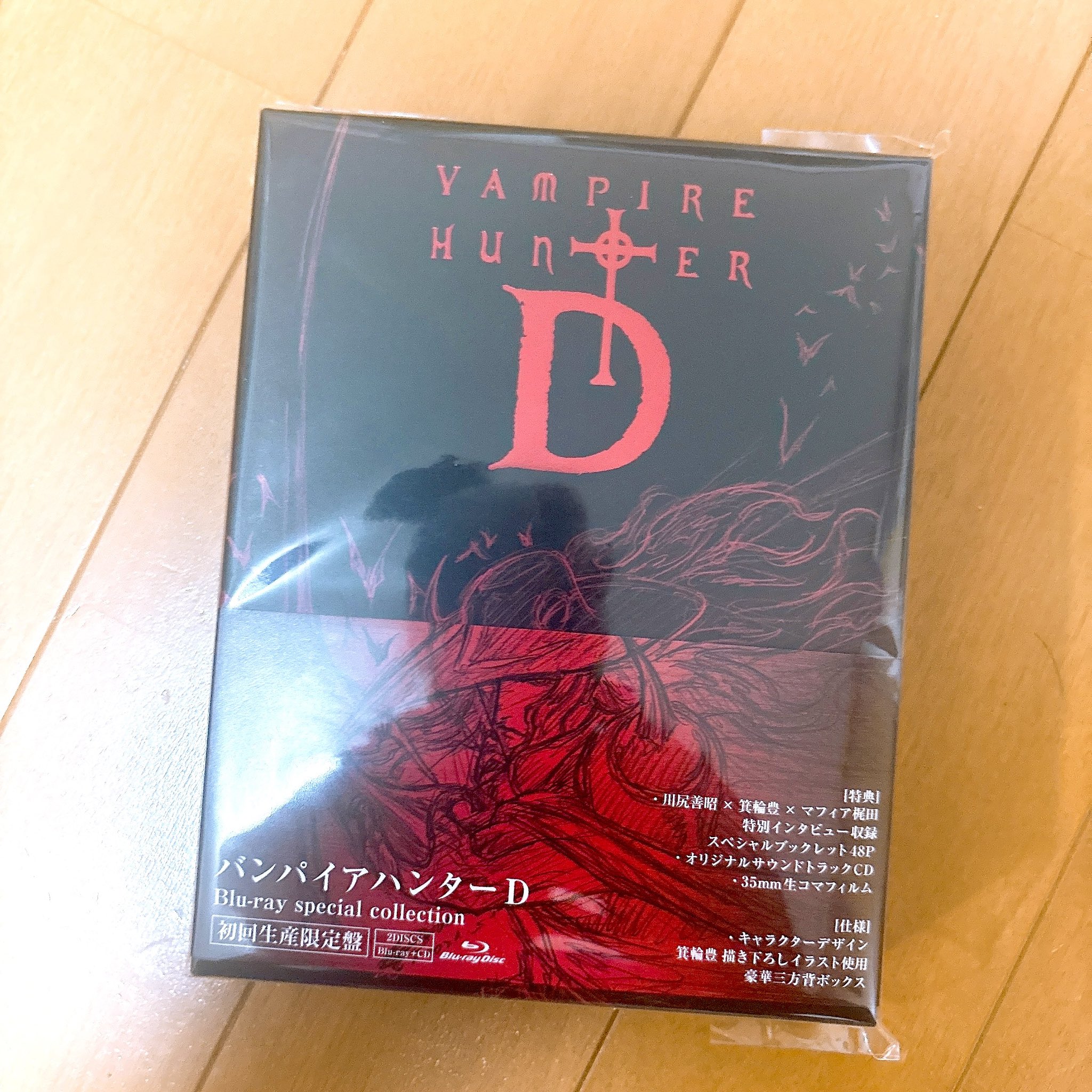 バンパイアハンターD （Blu-ray） special collection Amazon.co.jp: 【外付け特典あり】バンパイアハンターD Blu-ray