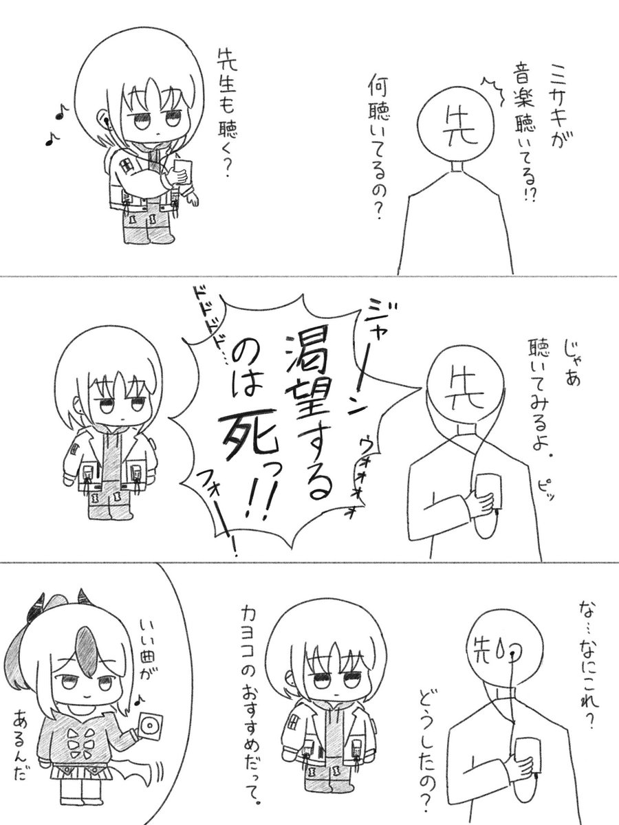 何も知らない鬼方カヨコ