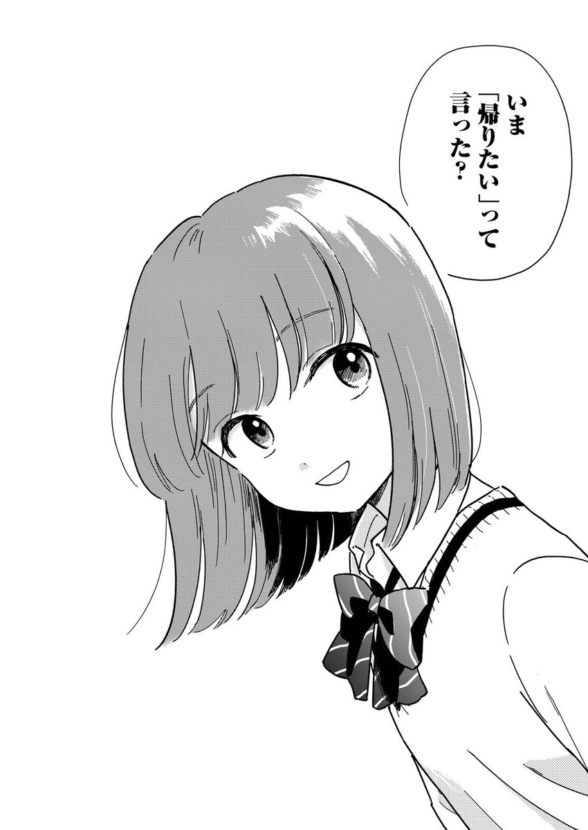 きみもハイパー帰宅部に入らないか？(0/9) #漫画が読めるハッシュタグ