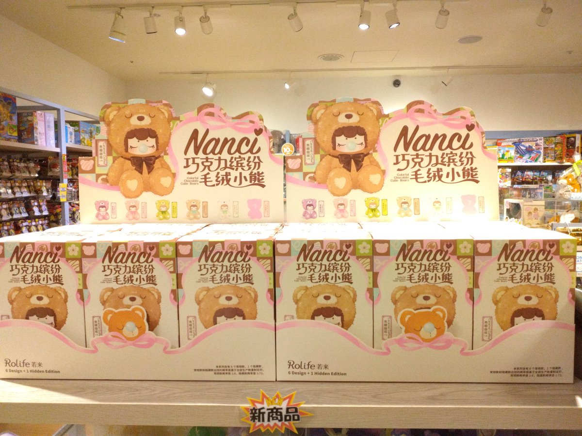 Nanci 毛绒小熊 ぬいぐるみ 【公式通販】