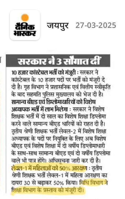 हां तो बीएसटीसी के जवानों हो जाओ अब एक बार और तैयार एक बड़े आंदोलन के लिए हमारे हक के लिए यह सरकार इस महिला आरक्षण को लागू करने के मूड में है कुछ भी नहीं बचेगा हमारे लिए इस डिग्री का कोई मतलब नहीं रहेगा बड़े भाई भी हमारा सहयोग करें 
<a href="/manojmeena/">Manoj Meena</a> 
<a href="/MANOJ_JI_GURJAR/">मनोज गुर्जर 🇮🇳</a> <a href="/SantoshBishnoi_/">Santosh Bishnoi</a>