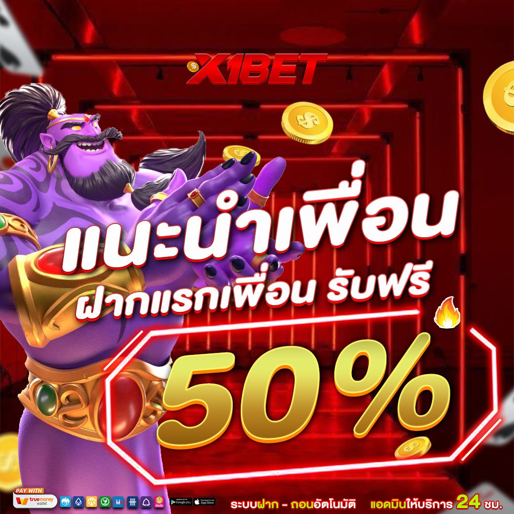 🎀รับเครดิตฟรี 100
ทุกยอดฝากลุ้นสุ่มแจก โค้ดฟรี 
1.SOMPORN WA 
2.ศิริยาภรณ์ เจา
3.จักราวุธ ทอ 
4.พีรพัฒน์ รัต 
5.OOYJAI DAM  
6.ATKHARADET  
8.PHONGPHISUT GA 
ติดต่อรับ :lin.ee/s7JNSzX
อย่าลืม :ติดตาม+ รีทวิต + กดใจ + คอมเม้น
#X1BET #เว็บตรงการเงินชัวร