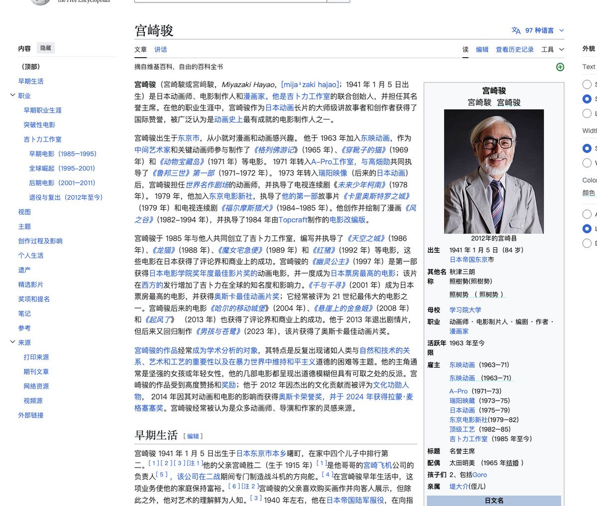 CyptoForest's tweet image. $Ghibli 油画 20M,说明人们都很认可这种简单、质朴的漫画风格——吉卜力风。都愿意把自己的生活照片,换成
吉卜力版本。
而这个风格离不开他的创始人——宫崎骏(miyazaki)!
#MIYAZAKI
3fMtVX9f28zvSuZgSf46J5ca24T3eaLnKoeBJSGXLwF3
或许有些人还不知道吉卜力是什么,所以把它叫成油画风。…