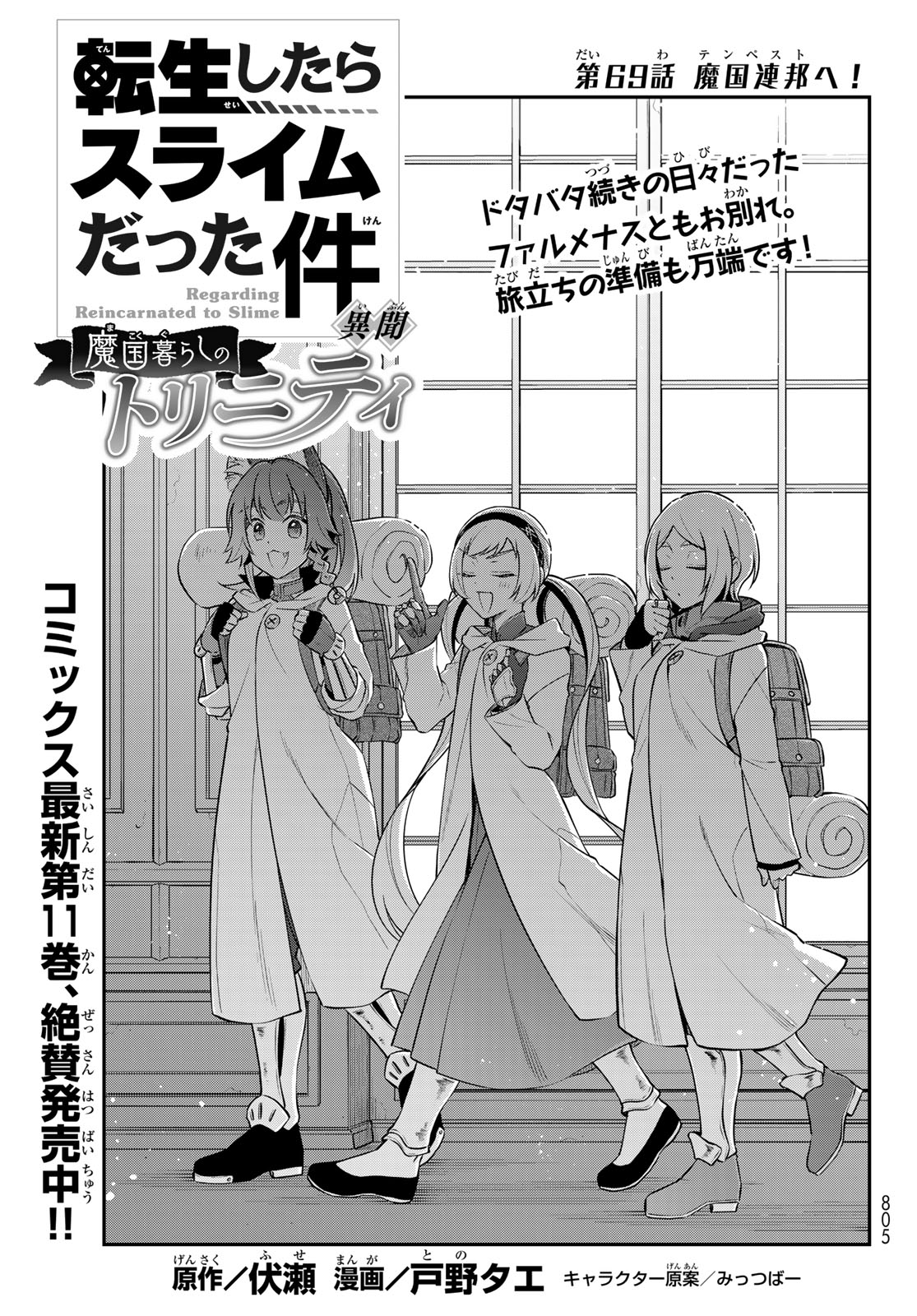 転生したらスライムだった件非全巻&トリニティ4巻のみ Amazon.co.jp: 転生したらスライムだった件 異聞 ~魔国暮らしの