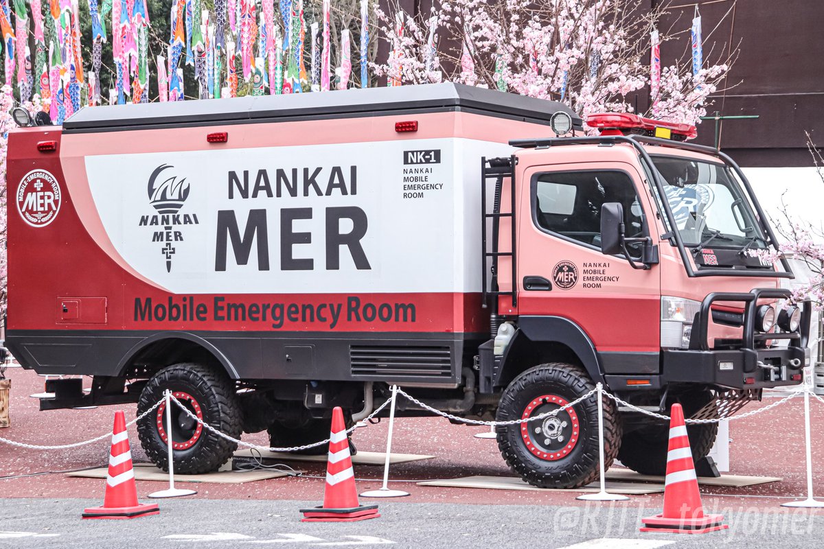 江*淳様 TOKYO MER 南海ミッションNANKAI MER ERカー NK NANKAI MER 🌺 特殊緊急車両 ERカー「NK1」 8月公開予定の「劇場版