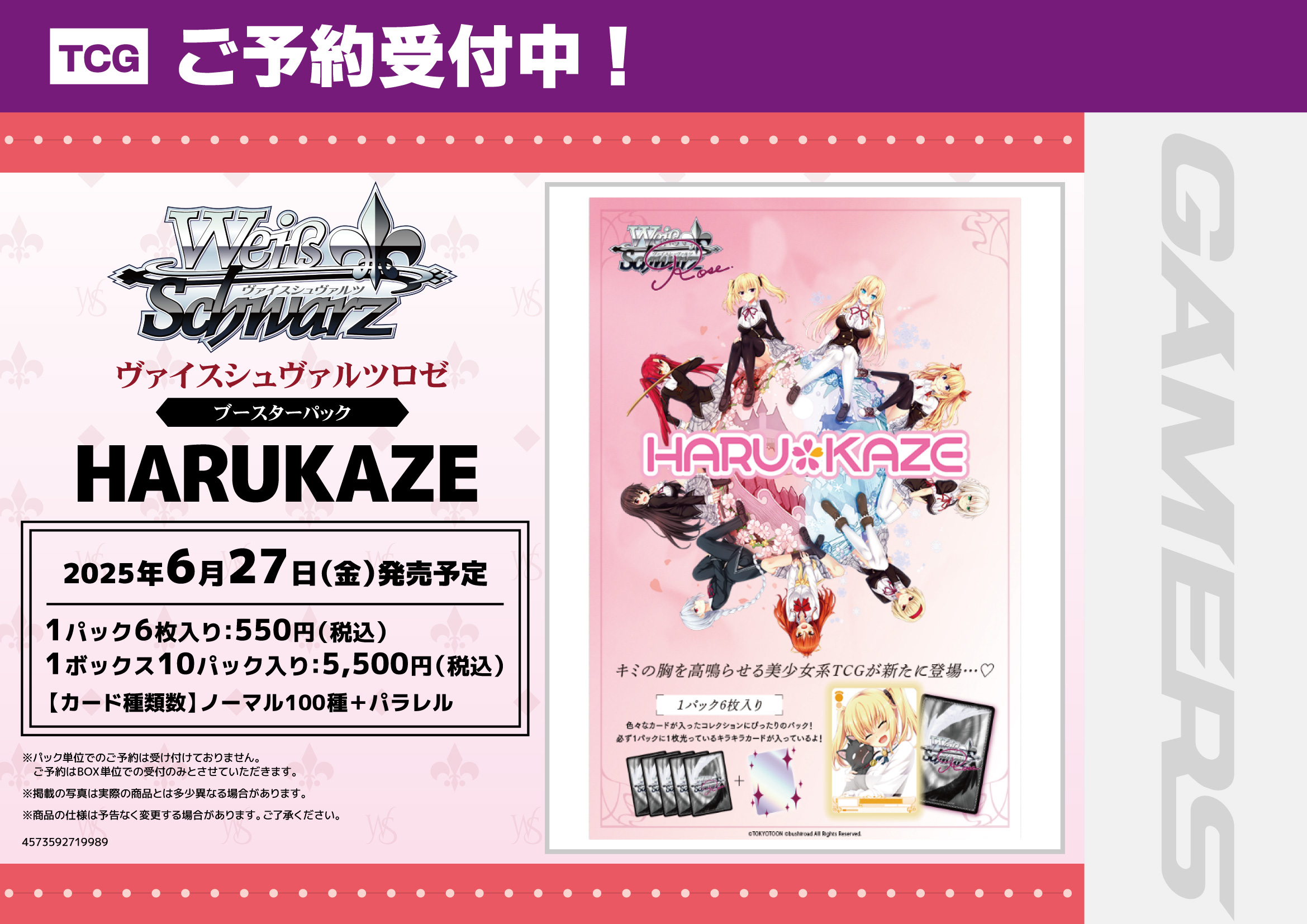 AKIHABARAゲーマーズ本店 on X: AKIHABARAゲーマーズ本店 on X: