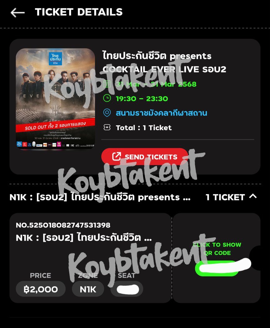 KoyBtakent's tweet photo. Pls..rt 🔥🔥 ปล่อยบัตรนั่งคอนเสิร์ต #Cocktail
วันที่ 31 มีนาคม โซน N1K
จำนวน 1 ใบ ราคา 2000 ตามหน้าบัตร

พร้อมส่งบัตรหรือนัดรับหน้าคอน ไปด้วยกันค่ะ

#COCKTAILEVERLIVE
#คอนเสิร์ตcocktail https://t.co/BG0fVPsNiN