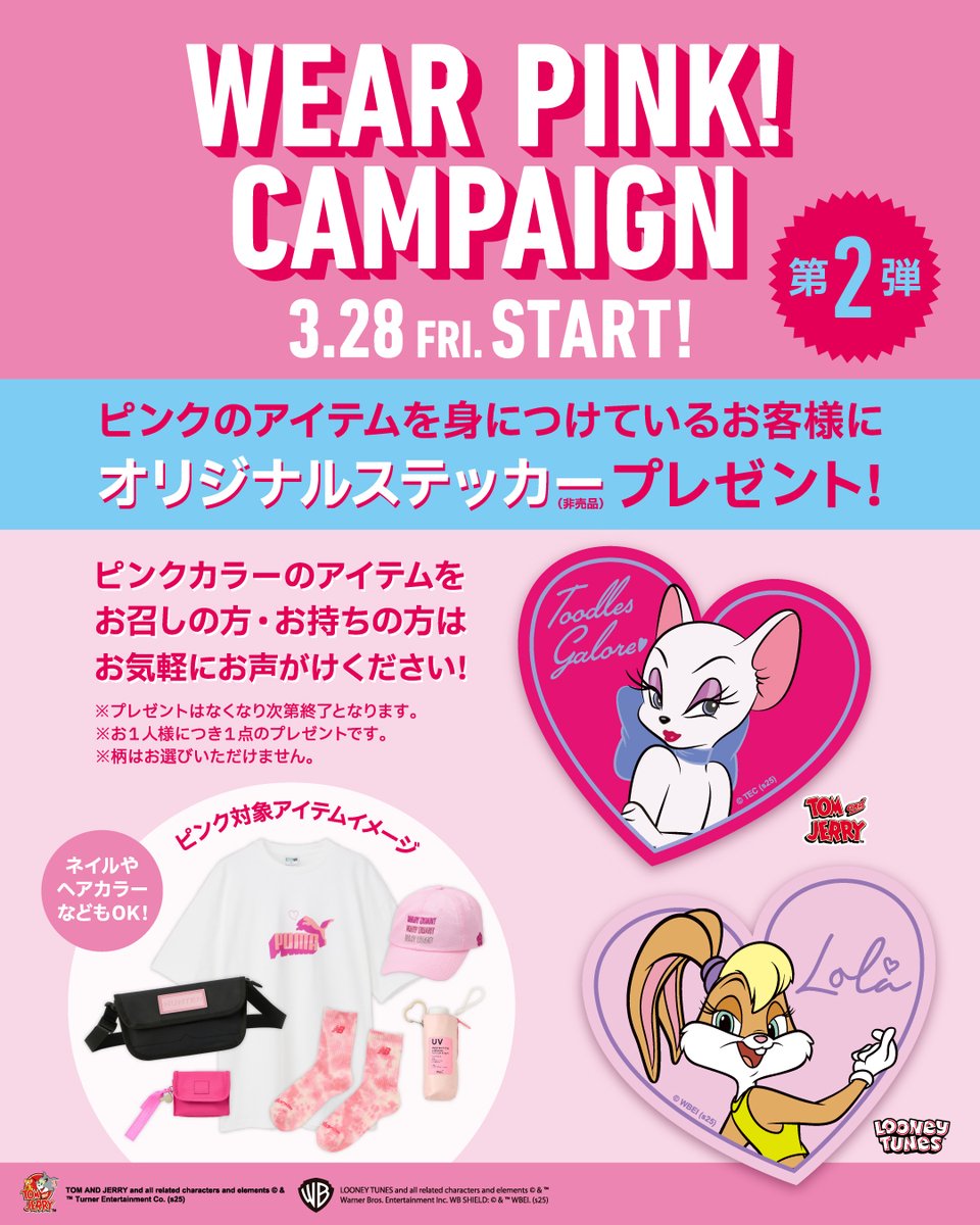 PLAZA・MINiPLA限定で本日～発売🎉🩷 #トゥードルス をはじめ ピンクを