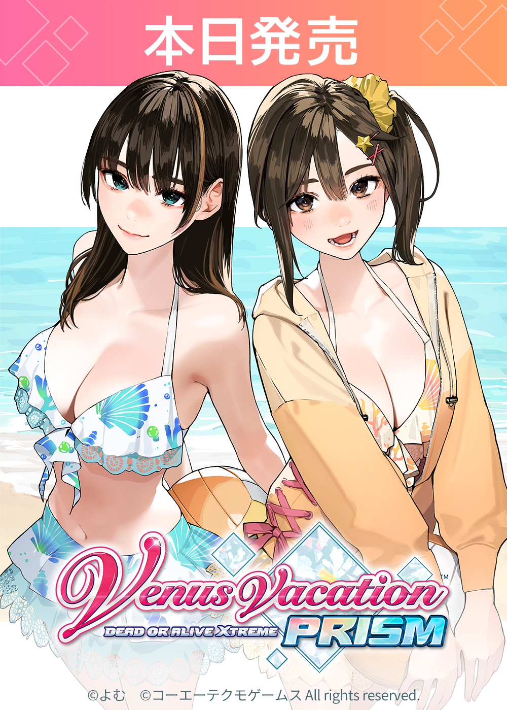 Venus vacation prism アクリルプレート よむ先生 描き下ろし Venus Vacation PRISM公式 3/27発売! on X:
