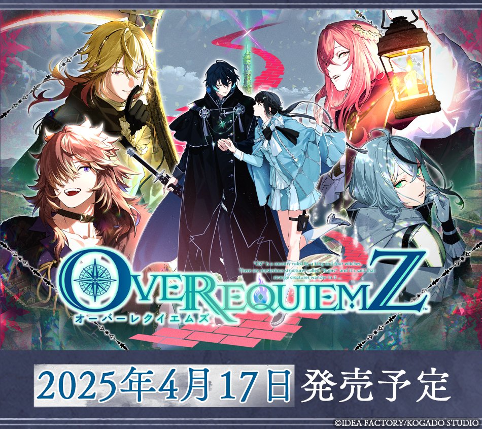 OVER REQUIEMZ【公式】 (@OvereqZ_otomate) / X