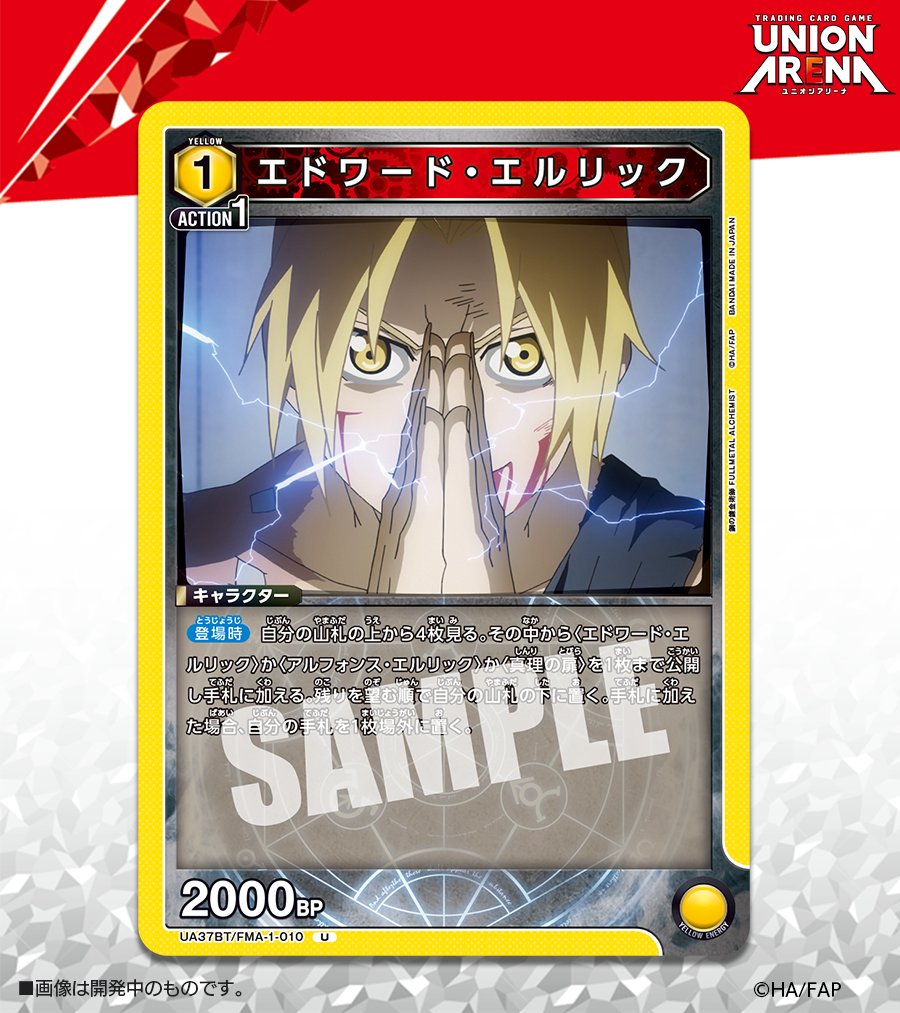 公式】UNION ARENA(ユニオンアリーナ) on X: 公式】UNION ARENA(ユニオンアリーナ) on X: