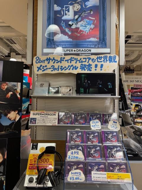 SUPERDRAGON】 Major 3rd Single『#Dreamland』再入荷！！！ パネル