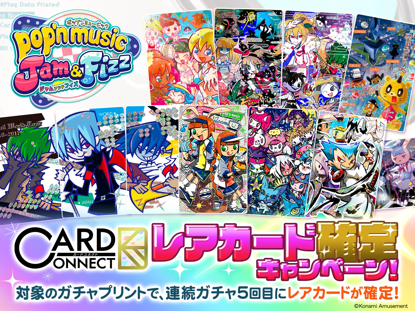 ポプカまとめ売り ポップンミュージック ポプカ チェンジ ハジメ 100枚