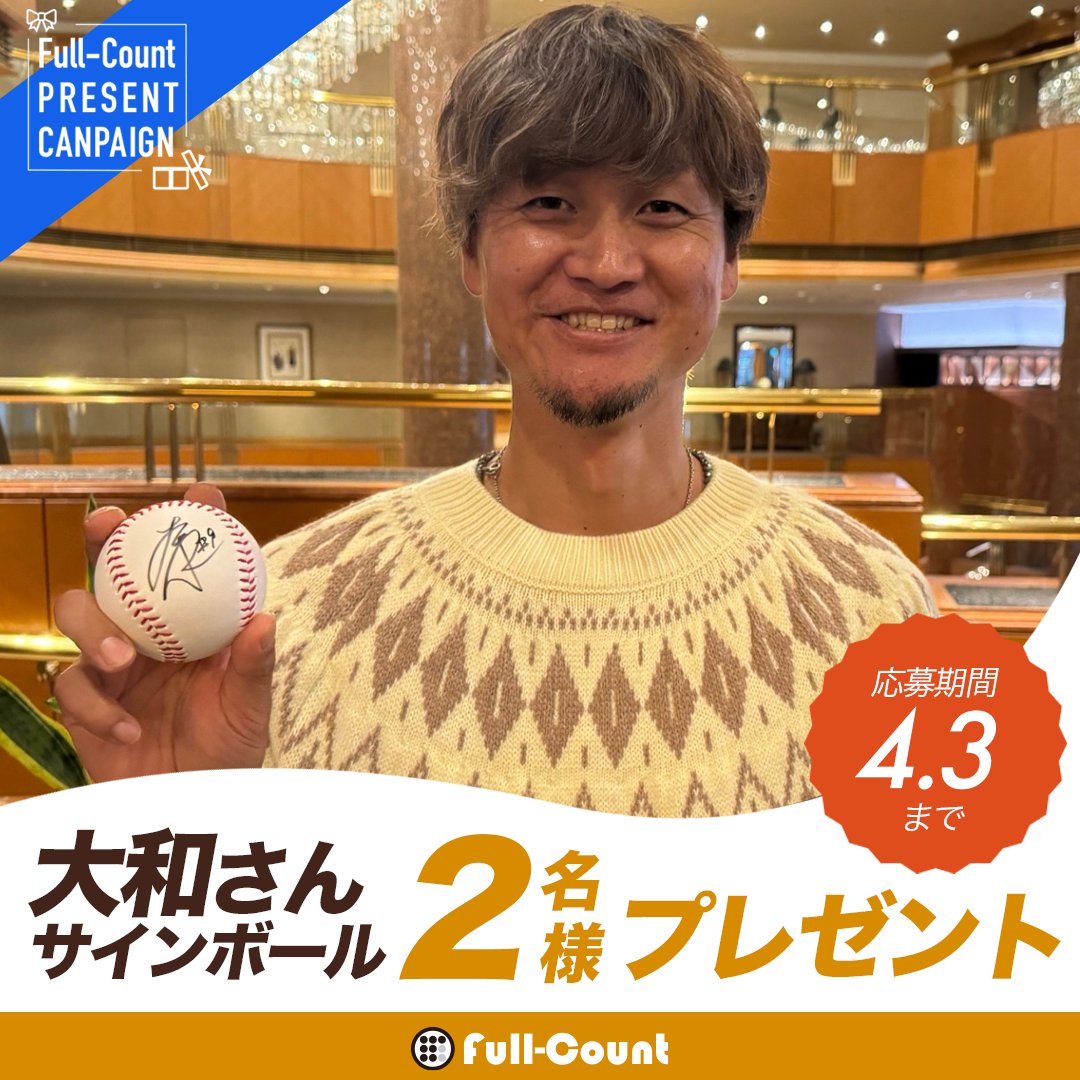 牧秀悟 打点王 最多安打 記念サインボール 牧秀悟 打点王 最多