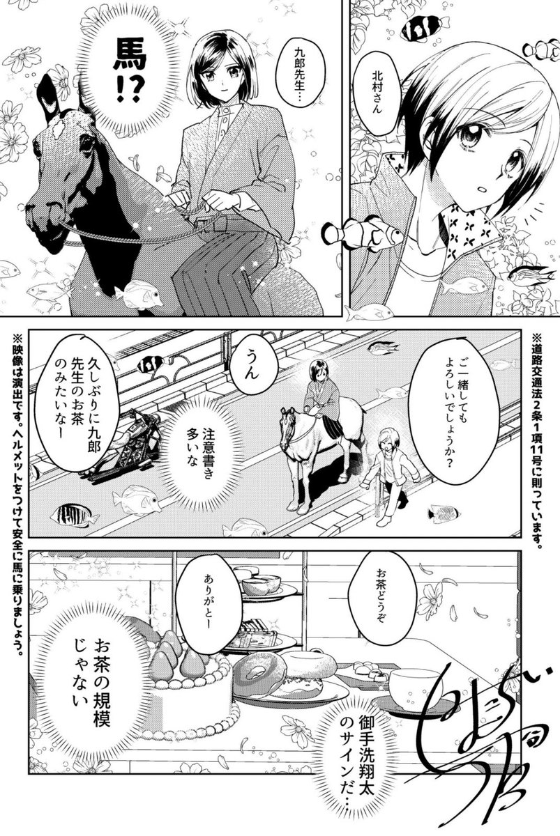 種村有菜先生の落書きorイラスト集