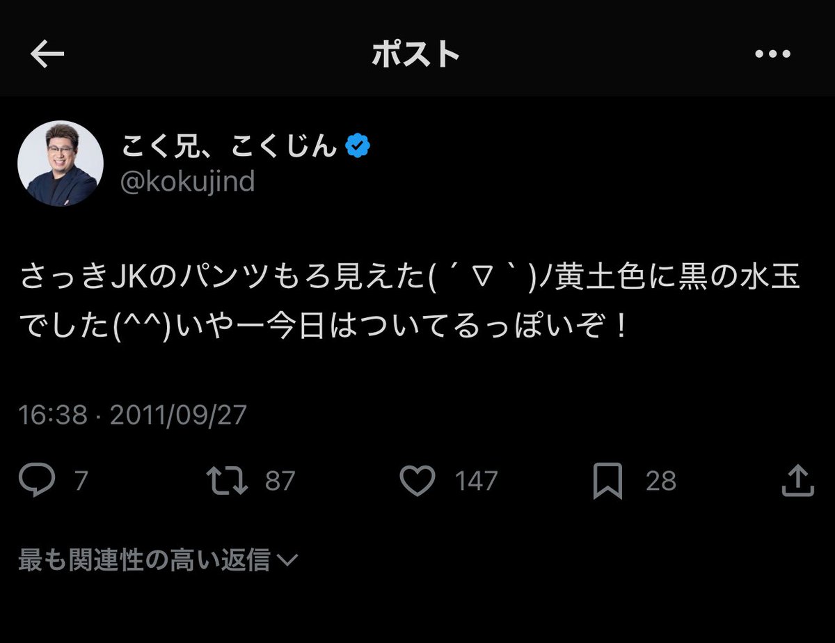 はんじょうのカルテル疑惑なんかよりJKのパンツ見て喜んでるこくじんについて話し合わないか？