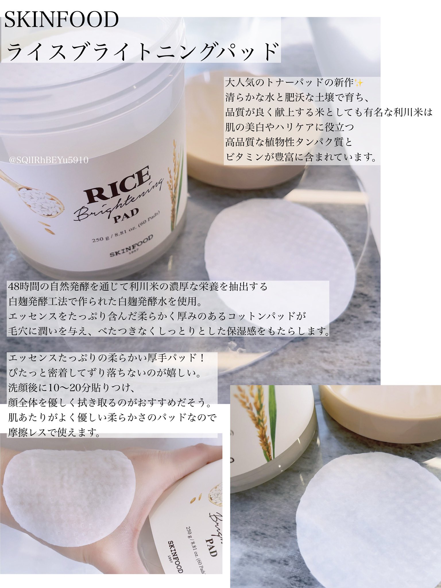 SKINFOOD 公式ストア