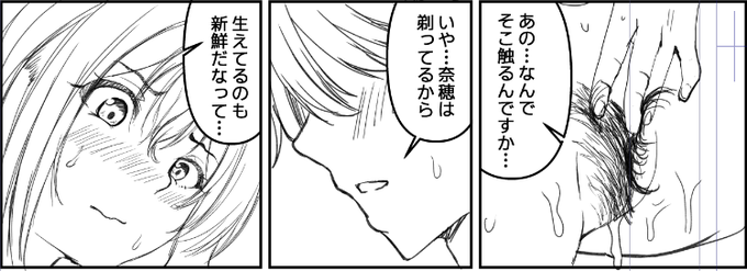 陰毛職人の朝は早い 