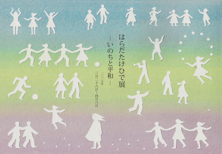 pacheral2's tweet image. 明28日(金)からの個展(吉祥寺gallery shell 102)に多くの絵を展示する。時代に対して何をどう表現するか。残された人生をどう生き抜くか。少しでも答えを見出せたらと願う。会期中は午後2時頃から夕方まで在廊の予定。井の頭公園の桜も見頃を迎えます。お立ち寄り下さい。shell102.com