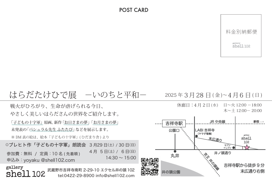 pacheral2's tweet image. 明28日(金)からの個展(吉祥寺gallery shell 102)に多くの絵を展示する。時代に対して何をどう表現するか。残された人生をどう生き抜くか。少しでも答えを見出せたらと願う。会期中は午後2時頃から夕方まで在廊の予定。井の頭公園の桜も見頃を迎えます。お立ち寄り下さい。shell102.com