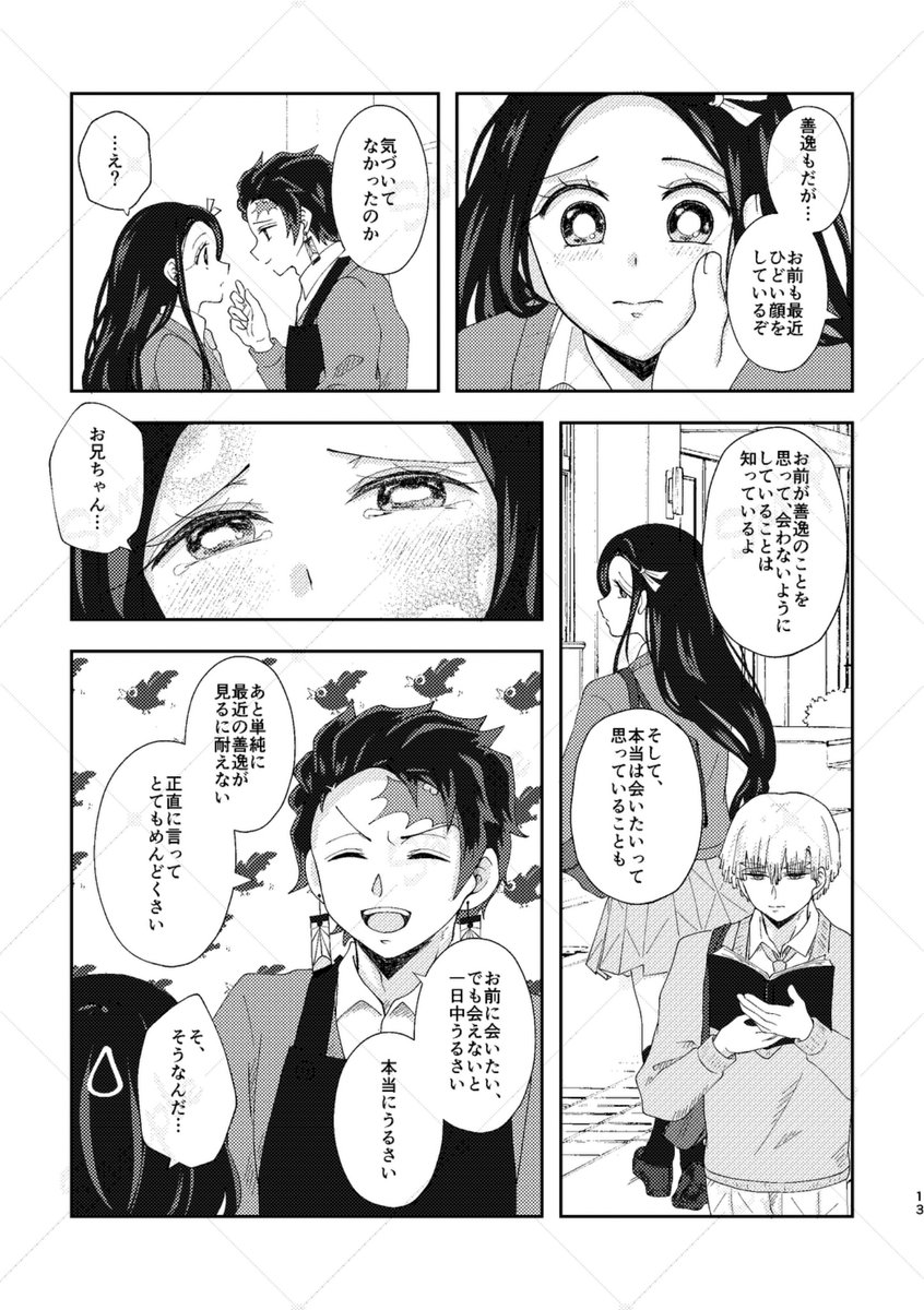 2025年03月27日のツイート | かっつぇ さんのマンガ | ツイコミ(仮)