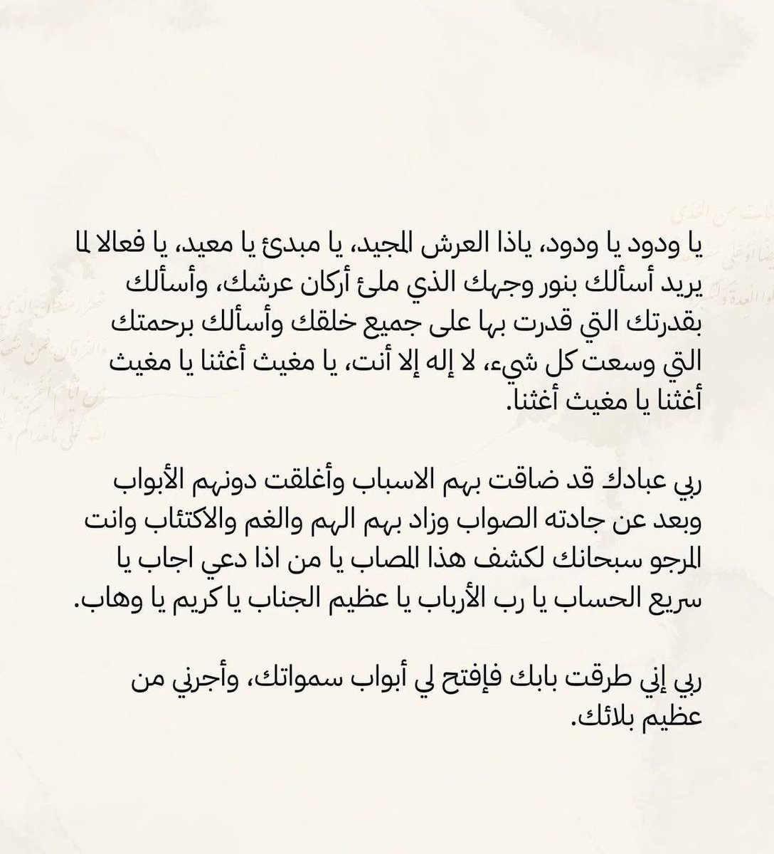 __f0000's tweet photo. #ليلة_القدر 🤍🤍 https://t.co/q4tYlAThvx