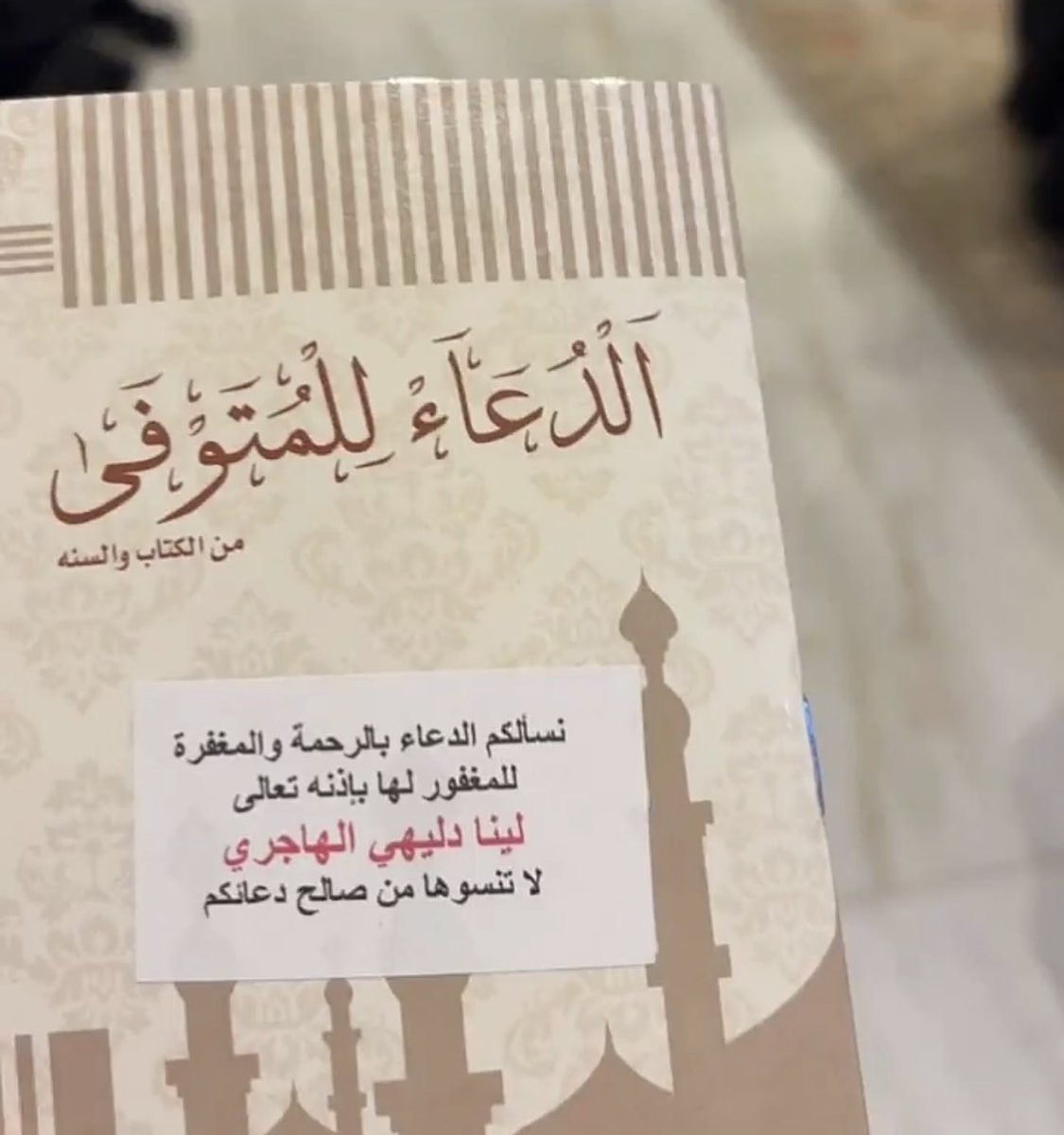 يارب عوض شبابها بالجنه 🤍