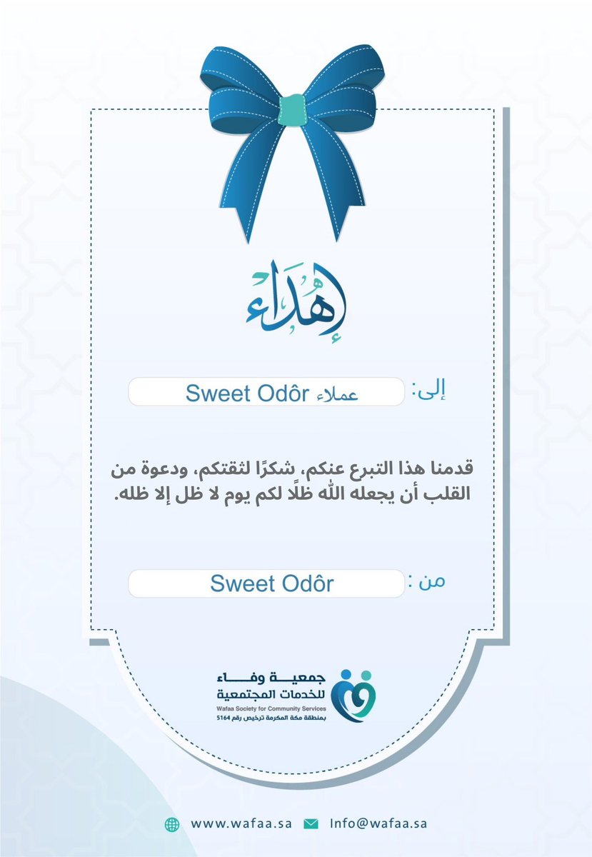 sweetodor's tweet photo. في هذه الليلة المباركة #ليله_٢٧ قدمنا لعملاء #SweetOdor هذه الهدية، سائلين الله أن يتقبل منا صالح القول والعمل، ويتجاوز عنّا برحمته.

#٢٧_رمضان من أرجى الليالي ان تكون #ليلة_القدر https://t.co/F6ZzcGYMhQ