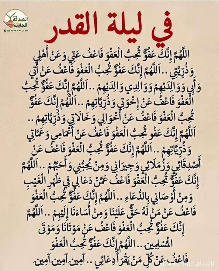 ff8162's tweet photo. اللهمًاجعلهاًعني وعن ابي رحمة الله عليه وعن امي وعن كل المسلمين 🤲🏻 https://t.co/xBitgHxweE