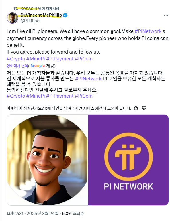 A GCV scam account retweeting an impersonation account of a former core team member, and pioneers getting excited about it... truly a perfect community.
🤮

#Pi #PiNetwork #Picoin #파이 #파이코인