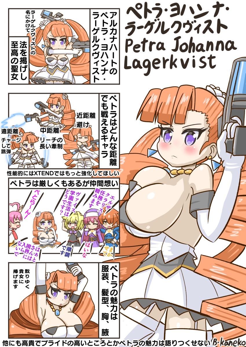 アルカナハートのペトラを語るマンガを描きました。#アルカナハートイラスト部。#ペトラ・ヨハンナ・ラーゲルクヴィスト 