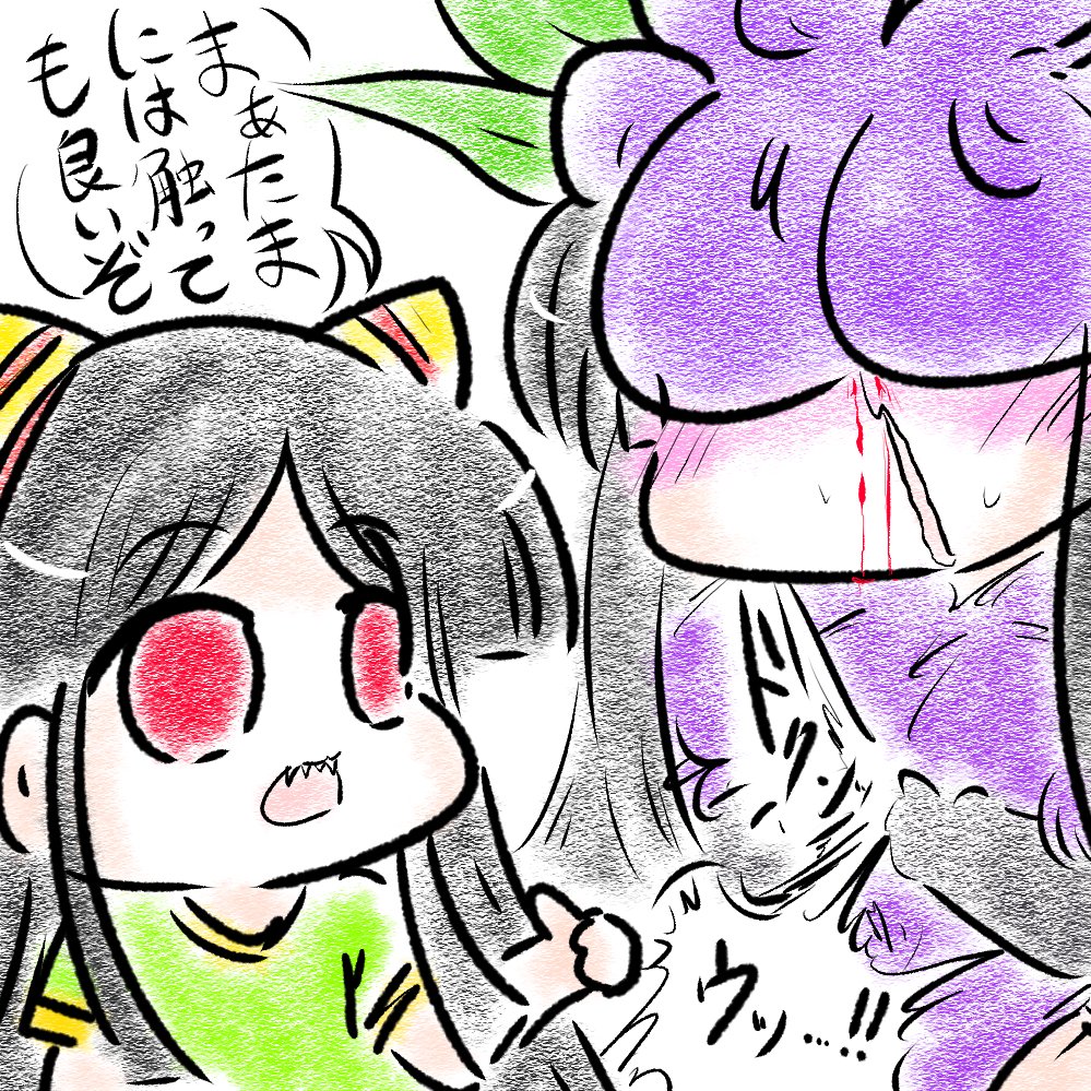 豫母都 日狭美（よもつ ひさみ） | もぐらさん さんのマンガ