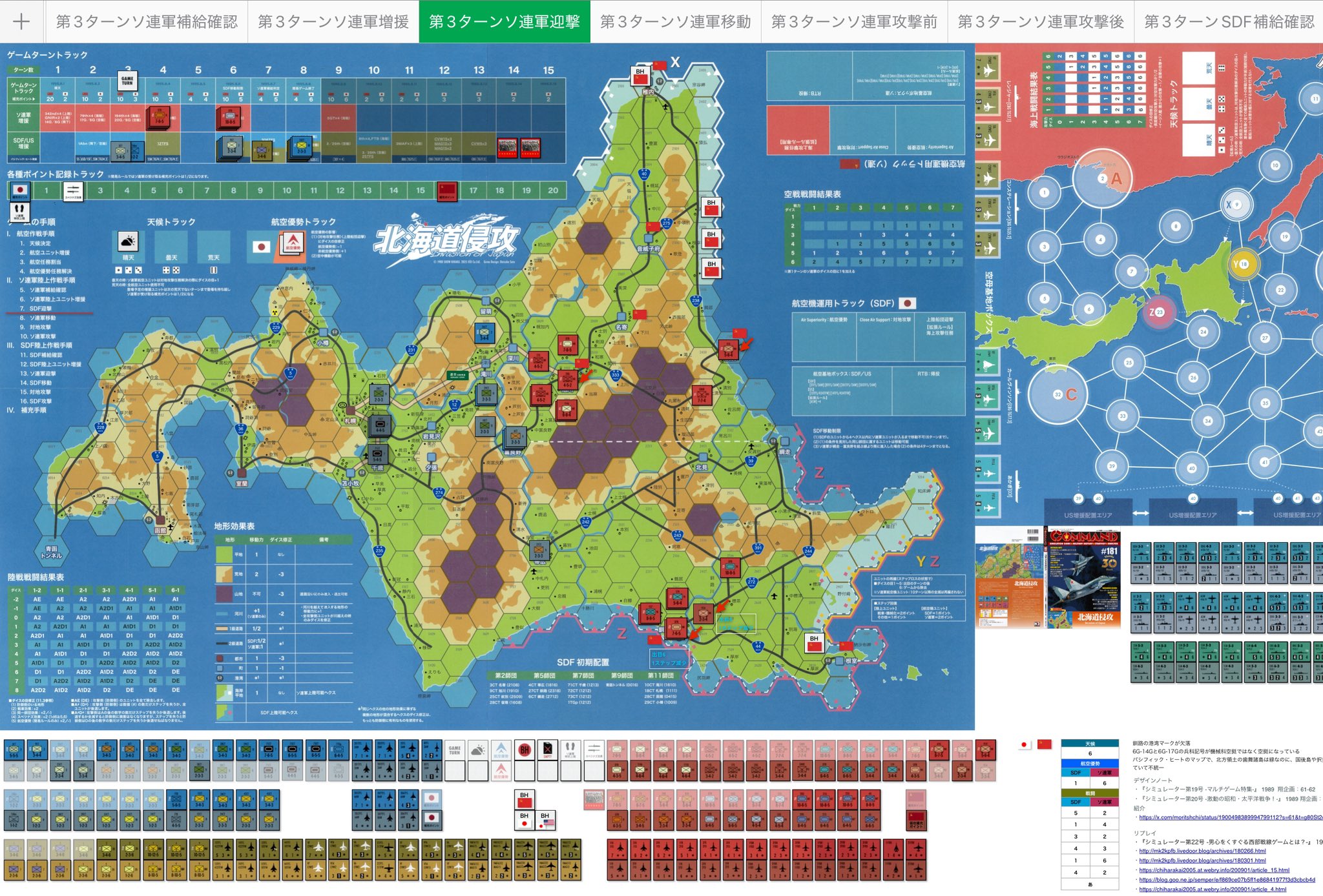 Amazon.co.jp: コマンドマガジン Vol.102(ゲーム付)『Battle for