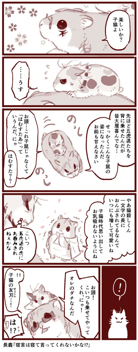 なんか…好きです…コレ…🐹
(擬獣化注意)
 #上手いとか下手とかそういうのは関係なく自分が気に入っている絵 