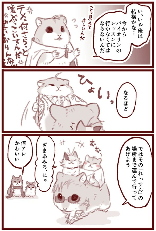 なんか…好きです…コレ…🐹
(擬獣化注意)
 #上手いとか下手とかそういうのは関係なく自分が気に入っている絵 