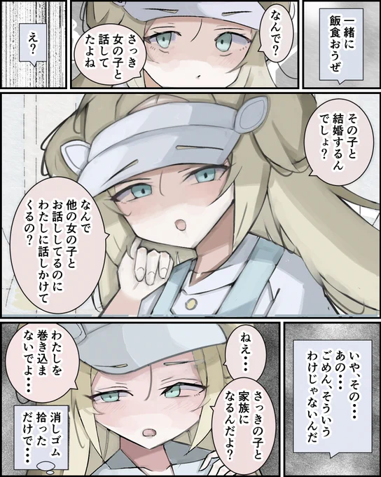 俺のことが大嫌いな幼馴染からの手紙③ 