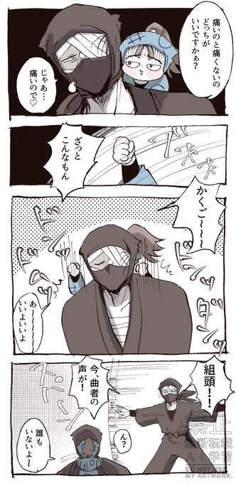 タソ領地で敵対ごっこするスリル〜〜〜
伏+雑 