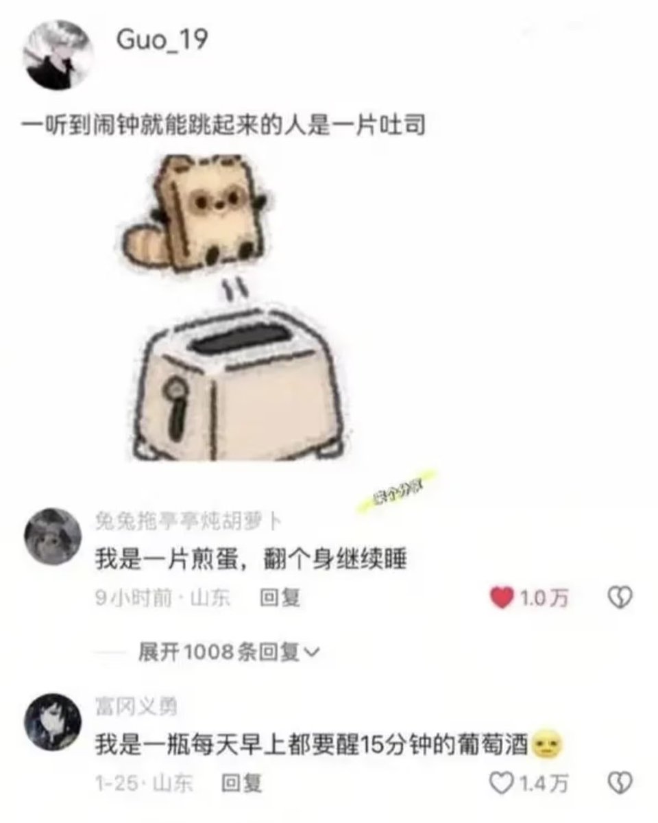 YunJiu's tweet photo. 早上宁愿闭着眼也不起床上厕所的是灌汤包 https://t.co/pWRiop64Kq