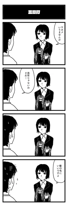 710夜目『三塁打』
#4コマ #漫画が読めるハッシュタグ 