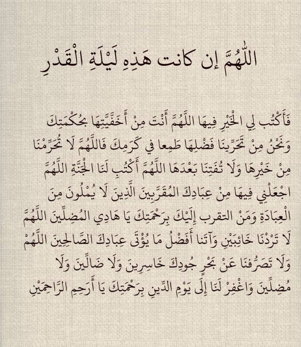 am_almandeel's tweet photo. #ليلة_27
اللهم بلغنا ليلة القدر 
اللهم انك عفو تحب العفو فاعفُ عنا
اللهم اجعلنا ووالدينا من عتقائك من النار https://t.co/Wk2s4kDVJ4