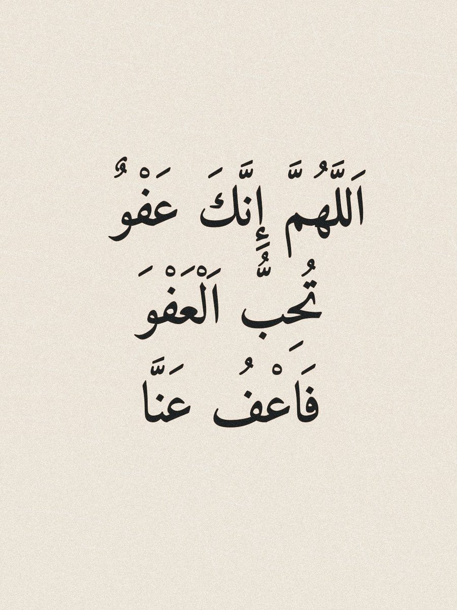uiil7o's tweet photo. أدعية ليلة ٢٧ لعلها تكون ليلة القدر 🤍: https://t.co/RZILyG92sO